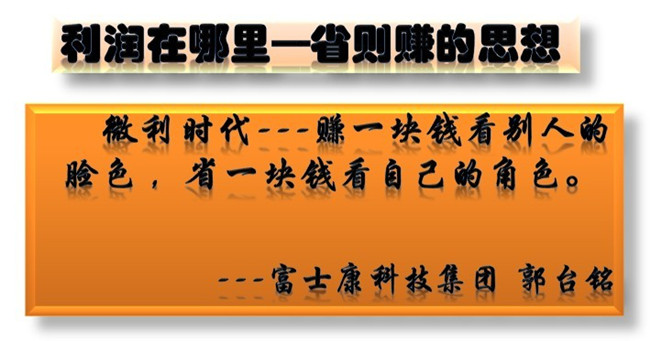 精益生产管理咨询