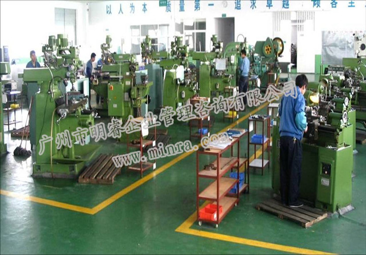 精益生产管理咨询