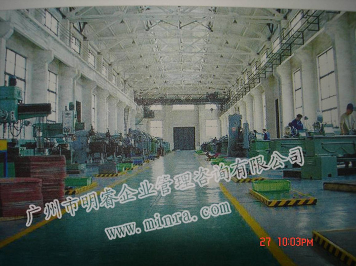 精益生产管理咨询