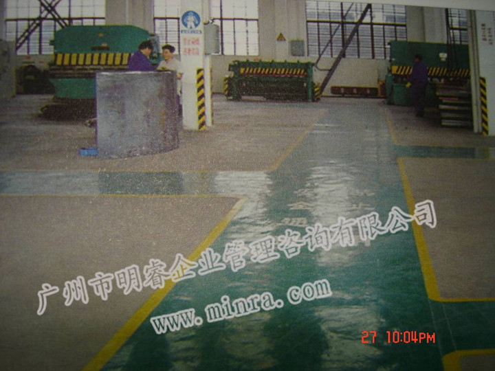 精益生产管理咨询