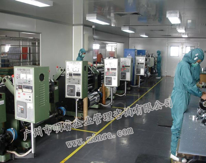 精益生产管理咨询