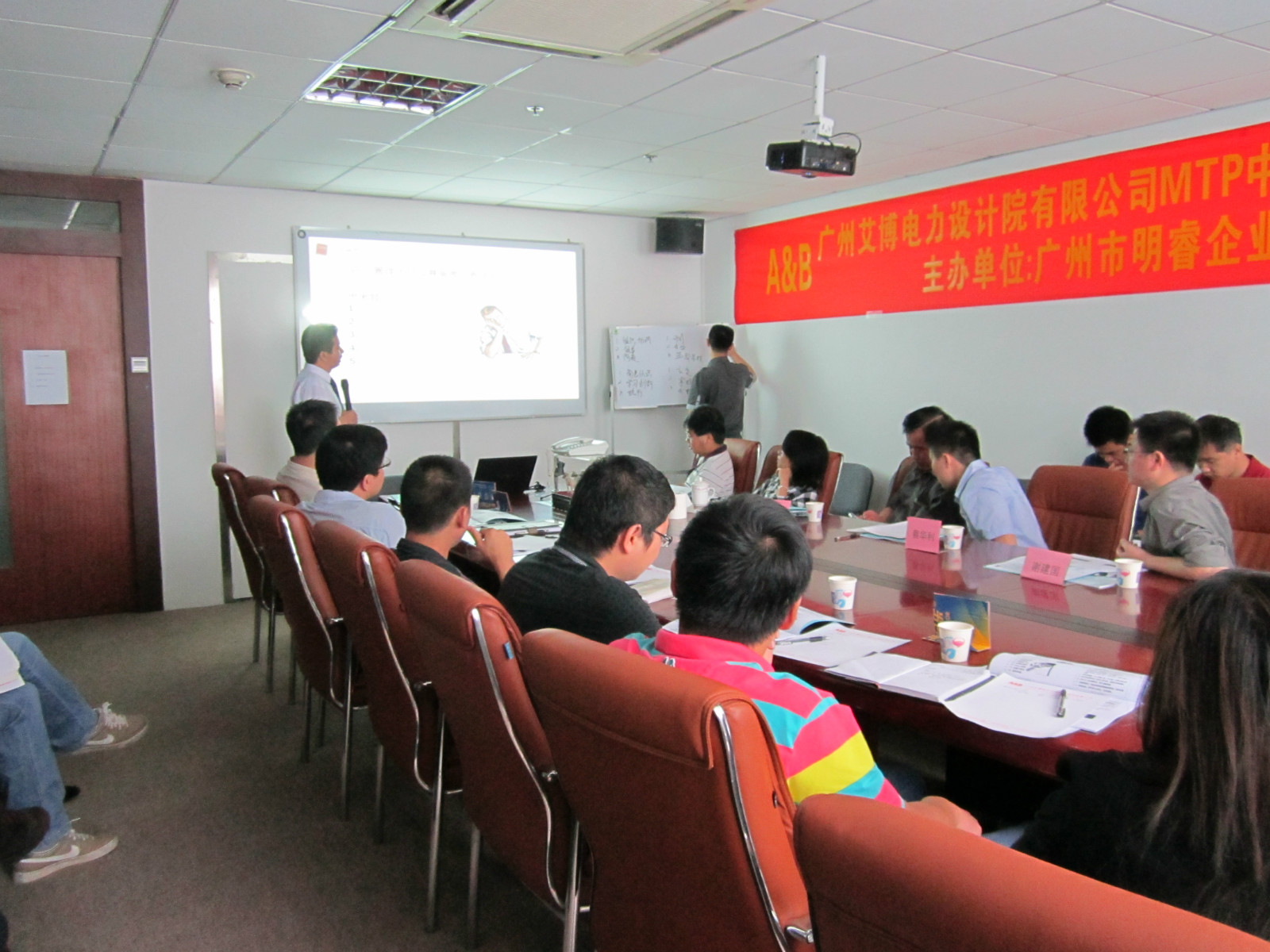 广州艾博电力设计院MTP中层干部核心管理技能提升培训