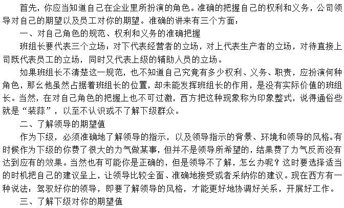 给班组长3个妙招，做好生产管理就这么简单