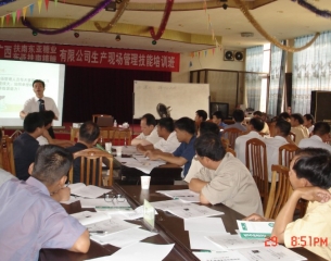 广西扶南东亚糖业生产现场管理技能培训班