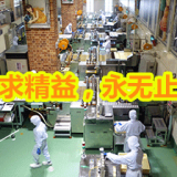 2.精益敏捷与高效制造