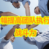 7.组织再造与流程优化