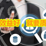 3.TQM全面质量管理