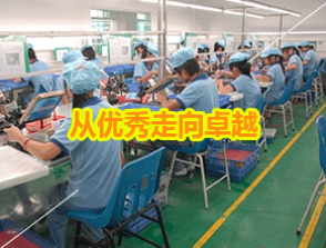 工厂全面改善系统（TISFF）