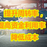 5.计划、物流与供应链