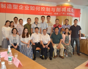 制 造 企 业 如 何 控 制 与 削 减 成 本