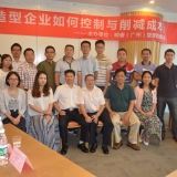 制造企业如何控制与削减成本