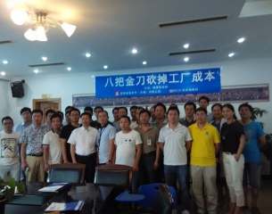 八把金刀砍掉工厂成本