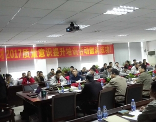 华南建材《生产现场主管如何抓好质量》