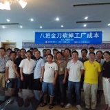 制 造 企 业 如 何 控 制 与 削 减 成 本