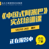 【企业管理咨询】稻盛和夫阿米巴究竟是一种什么经营模式？