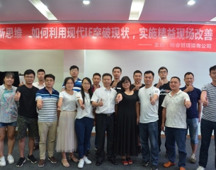 创新思维，如何利用现代IE突破现状，实施精益现场改善 九十二期