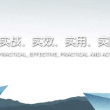 6S管理还能为生产企业带来什么？