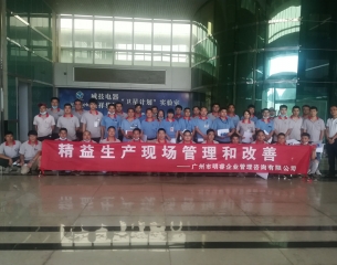 威技电器 四个主题的四场培训 圆满结束