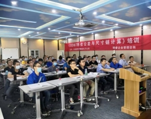 爱格升 GD&T几何尺寸与公差 内训圆满结束