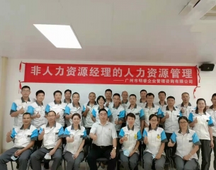 非人力资源经理的人力资源管理