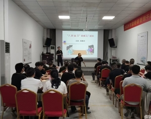 八把金刀砍掉工厂成本 黛柏睿特训班