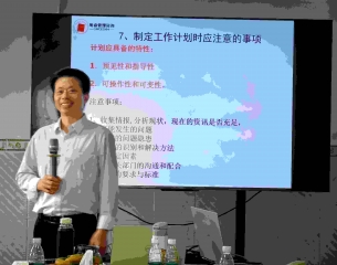 一线主管核心管理技能提升 五金制品企业