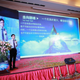 “企业管理咨询+中国创造”中国制造2025国际高峰论坛在深圳举办
