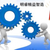 广州某电子企业为期三年的“精益运营全面管理提升”咨询项目启动。
