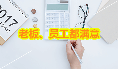 8.科学分钱与绩效管理