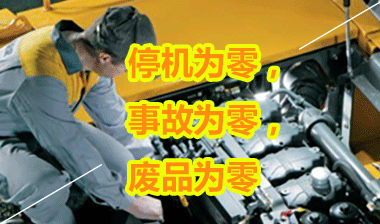 4.TPM全面设备维护