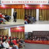 《制造现场改善》与《新一代员工管理》核心技能提升 精英版