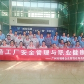 威技电器 四个主题的四场培训 圆满结束