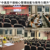 高效管理八堂课(实战体验版)