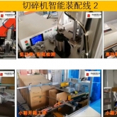 明睿为“小家电企业实施智能自动化生产”案例