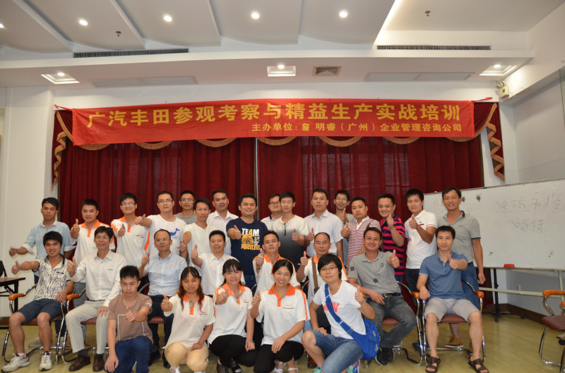 丰田考察与精益生产实战 培训学习