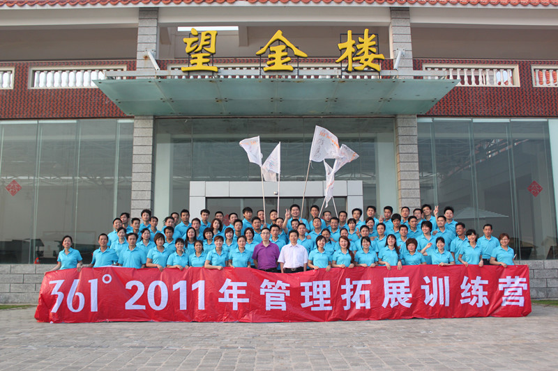 361管理干部拓展培训