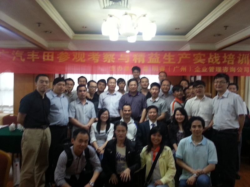 广汽丰田考察班