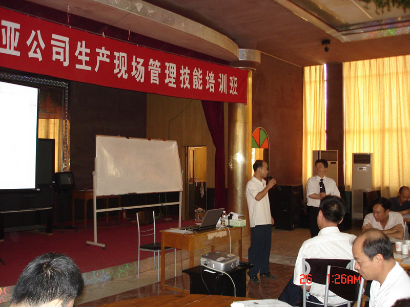 广西东亚糖业生产现场管理技能提升培训   驮卢