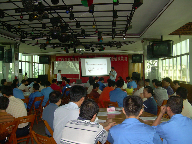 广西东亚糖业生产现场管理技能提升培训   海裳
