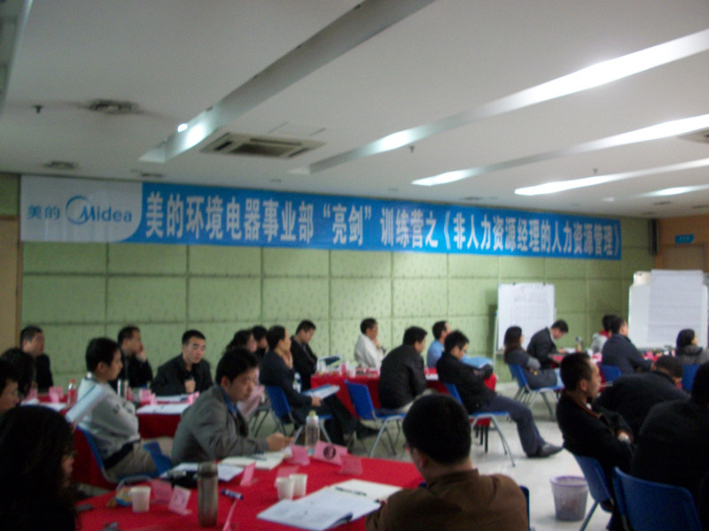 美的 非人力资源经理的人力资源管理