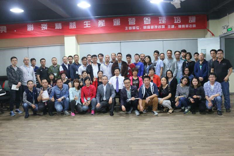 联岭 敏兴公司《精益生产运营管理》