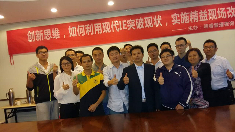 创新思维，如何利用现代IE突破现状，实施精益现场改善  第七十六期