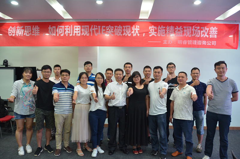 创新思维，如何利用现代IE突破现状，实施精益现场改善 九十二期