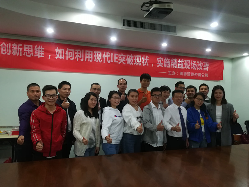 创新思维，如何利用现代IE突破现状，实施精益现场改善 九十五期