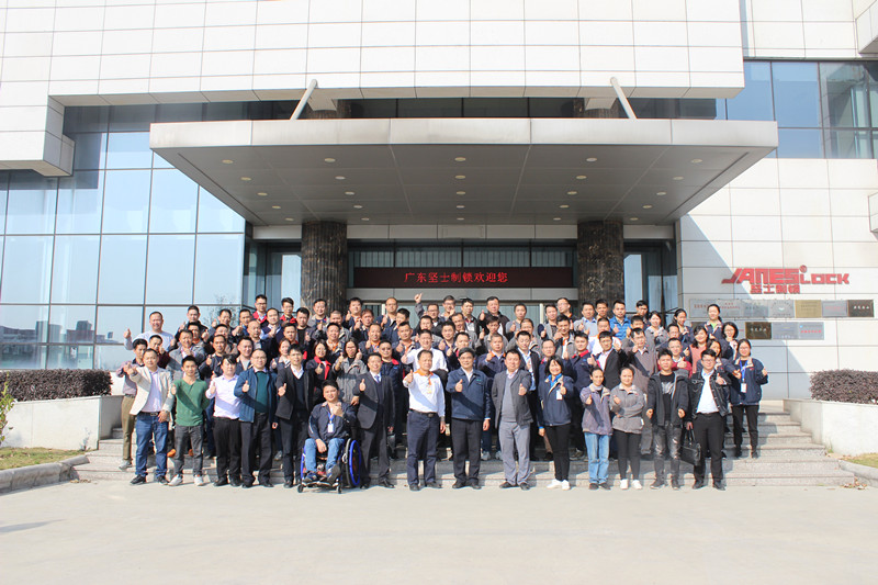 明睿咨询与广东省五金协会联合举办“中高层干部核心管理技能提升”培训