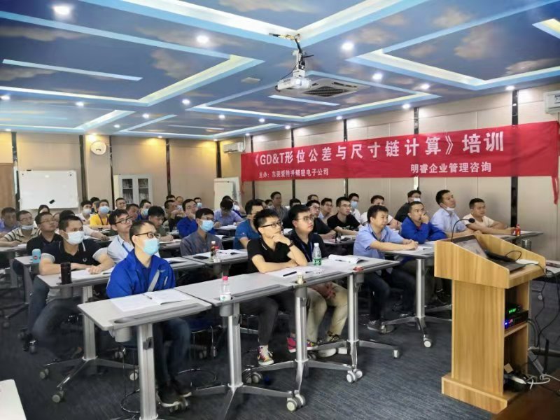 爱格升 GD&T几何尺寸与公差 内训圆满结束