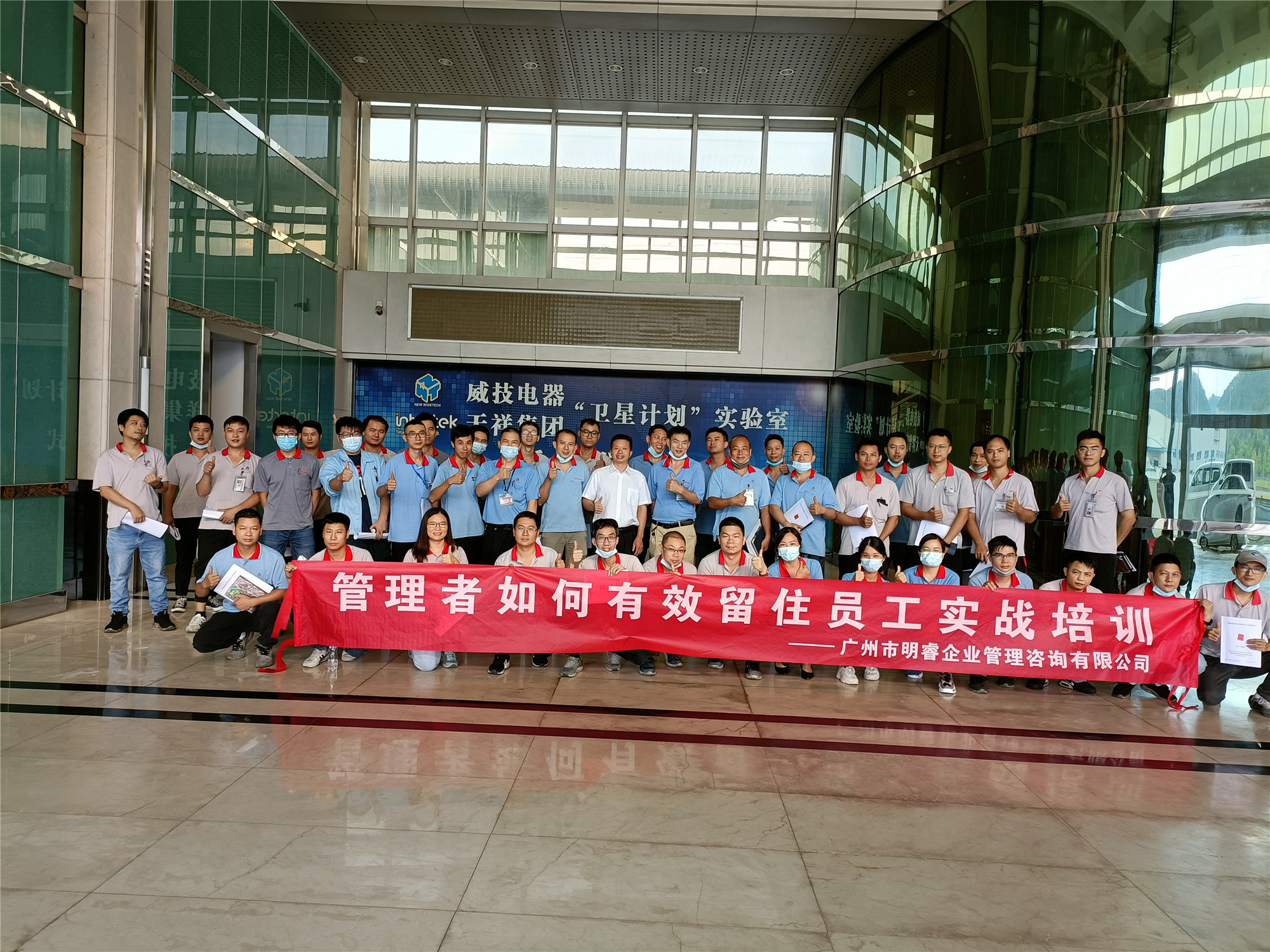 管理者如何有效留住员工实战培训