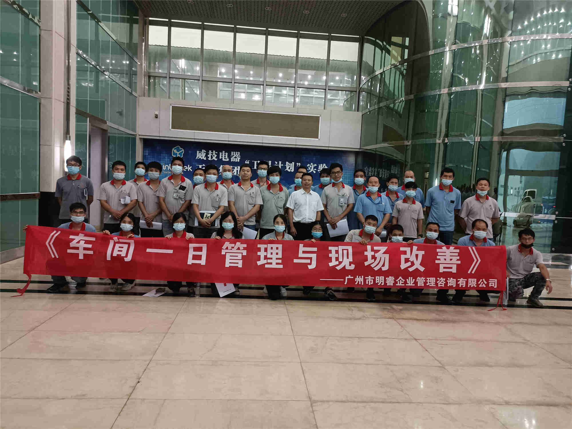 车间一日管理与现场改善