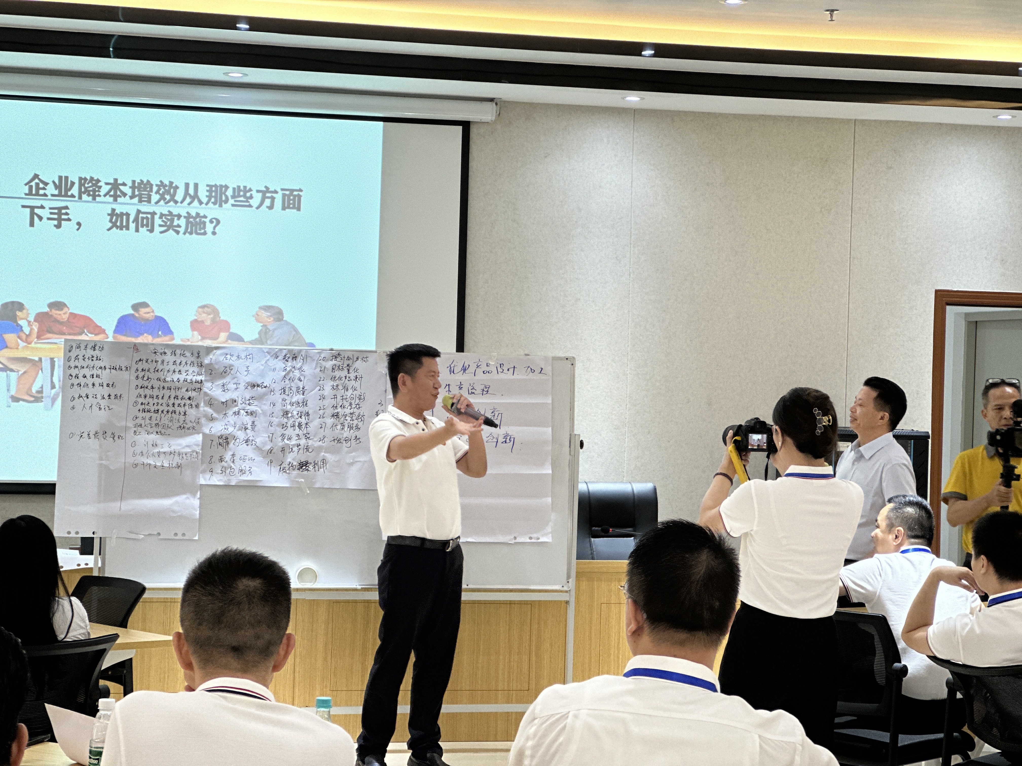 佛山市工商联《精益化管理与数字化转型》第九期