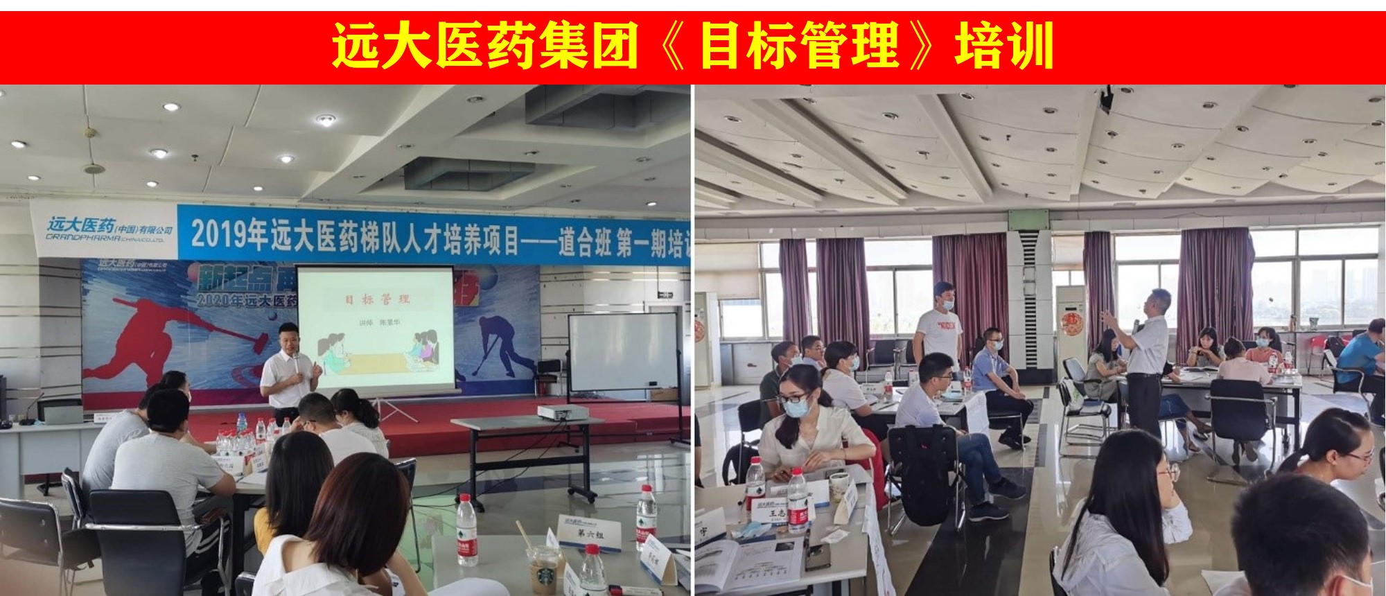 《目标管理》培训